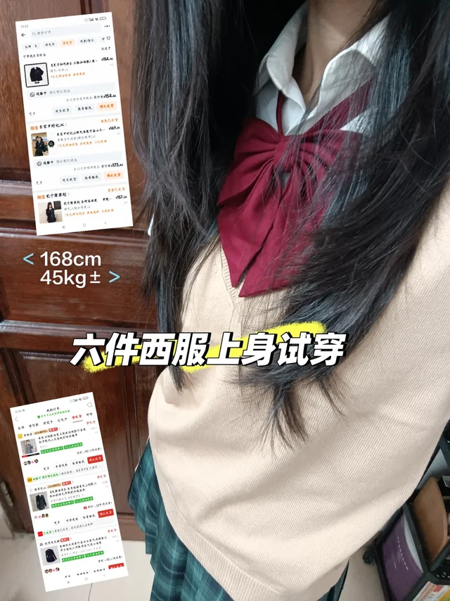 六件西服试穿，留哪件？