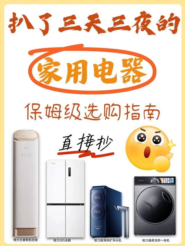 家电界的修仙神器！格力这波联名把健康玩明