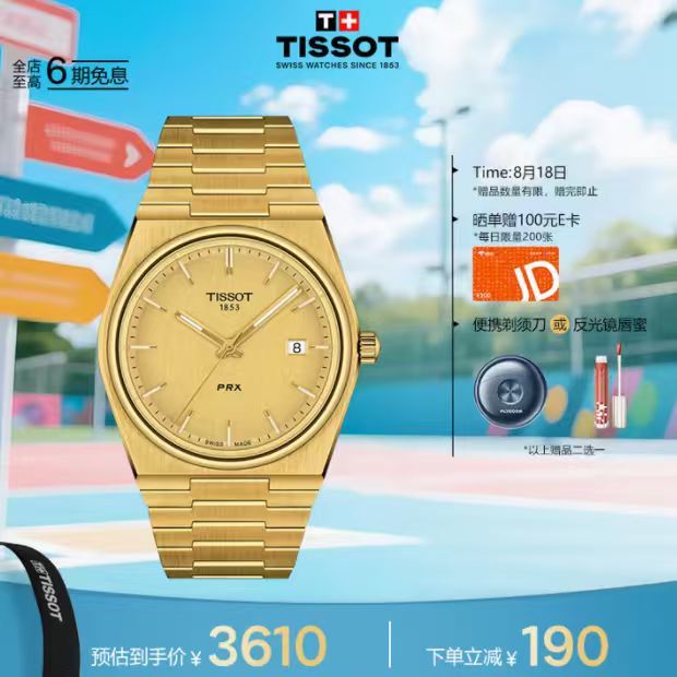 通勤表里的机械叛徒！天梭PRX专治撞表尴尬