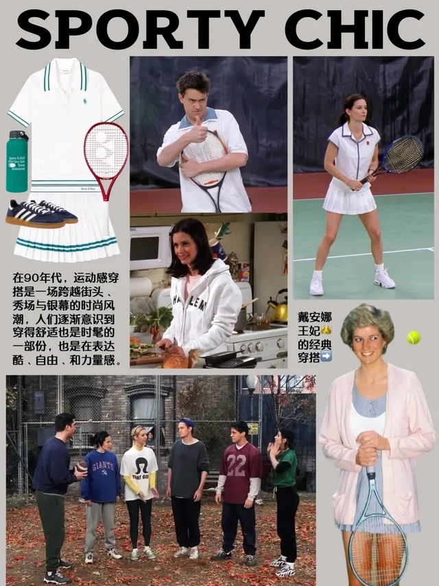 复古运动风🎾恰到好处的休闲与松弛感