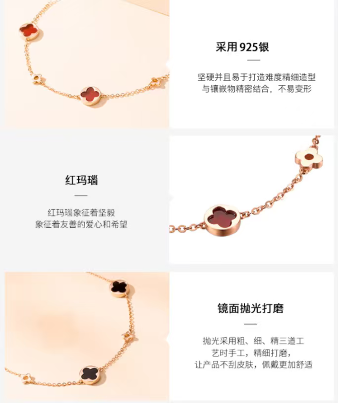 时尚手镯/手链/脚链