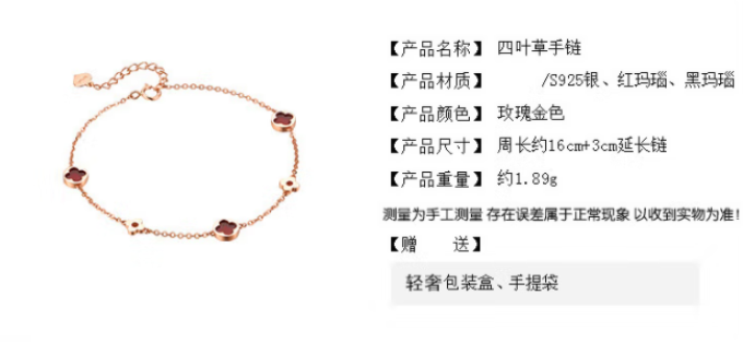 时尚手镯/手链/脚链