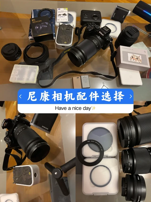 尼康Z50II配件选择