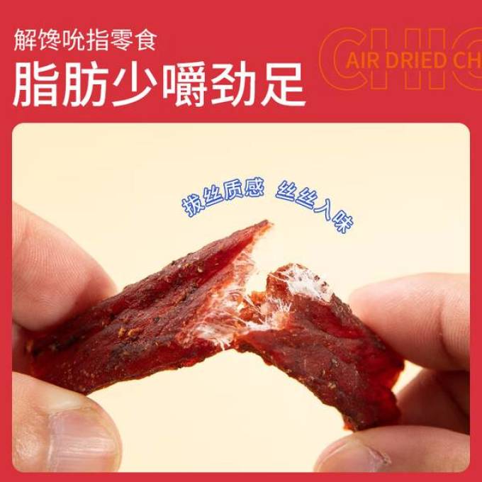 蜜禾(食品)鸡鸭零食