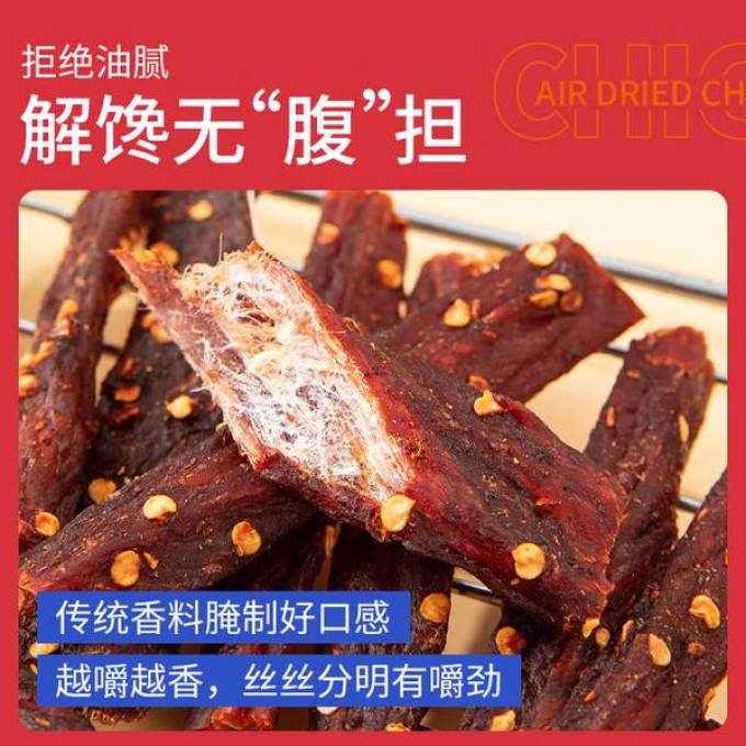 蜜禾(食品)鸡鸭零食