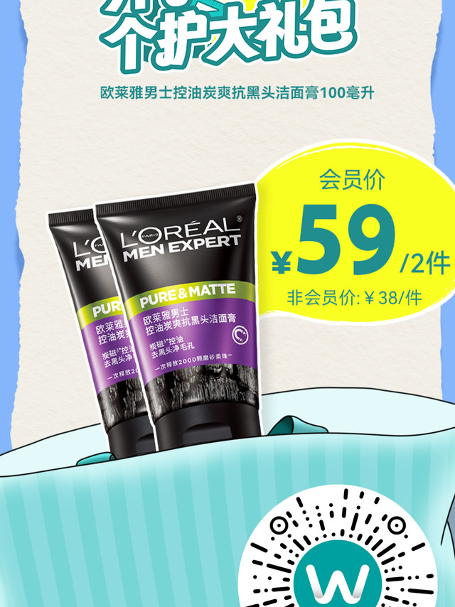📚滴滴~开学啦~gogogo~🛏学生住宿党必囤个护清单                                                   会员3.6折起，闭眼入！          