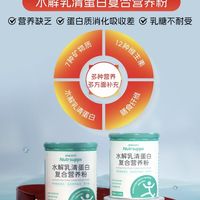 亲测有用！身体不给力时，水解乳清蛋白粉补营养真全面