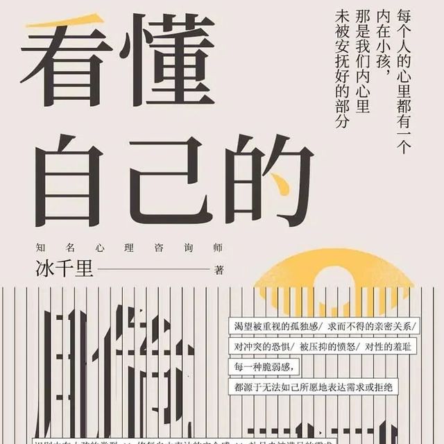 治愈系书单 | 允许自己脆弱，才是真正的勇敢
