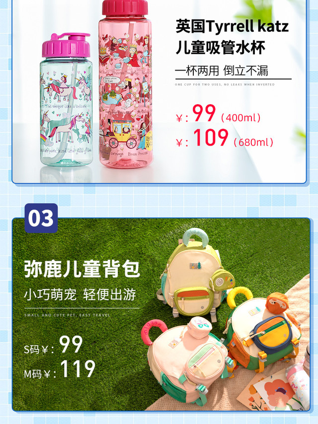 【幼儿园开学好物团】时间8.13—8.20这几天很多妈妈问有没有上学好物团想在暑假先把开学要用的书包/水杯/印章先准备好🌷团购方式：店铺：你好宝贝环球母婴拍下后备注『芒果』，在线等客服改价后再付款。具