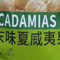 甘源芥末味夏威夷果仁的奇妙口感
