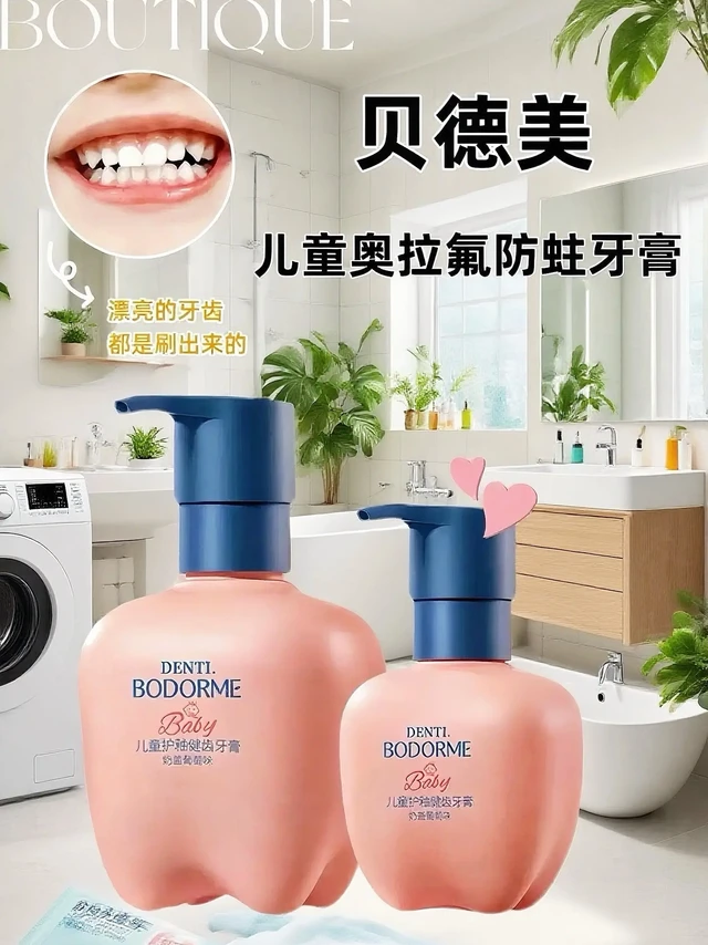 别再乱选儿童牙膏啦，贝德美闭眼入。家有萌宝的妈妈们，是不是觉得选儿童牙膏比给自己挑精华还让人头疼？作为在选牙膏路上踩过无数坑的过来人，今天必须把我家娃一直在用的贝德美儿童牙膏分享给大家，亲测好用，宝妈