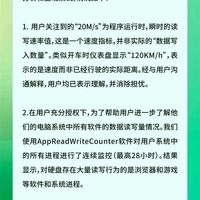 运行360安全卫士硬盘状态显示进程20M/s 官方回应：放心用