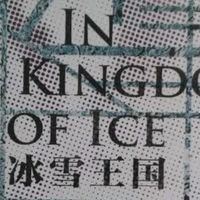 冰雪王国：美国军舰珍妮特号的极地远征