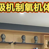 预算4000元购买哪一款型号的制氧机？2025年家用制氧机买哪款好？