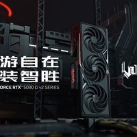 有性价比可以冲了！七彩虹iGame RTX 5090D v2显卡正式开售：16499元起