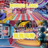 两家门店设计“撞脸” 名创优品被曝雇水军指责泡泡玛特