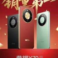 1399元起的荣耀X70成爆款 上市连续10天霸榜全品牌全机型销量第一