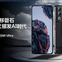 国产5G平台！中兴畅行60 Ultra发布：面向中老年群体