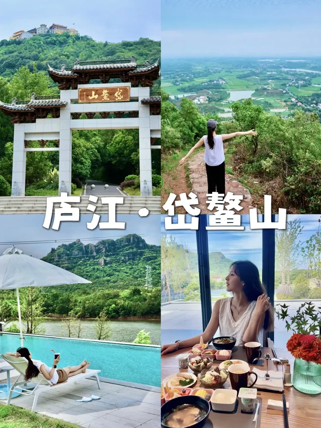 合肥周边🚗｜自驾1h，周末避世山居⛰免费小众景点🌿
	
打工人周末2天1晚自驾游🚗
又发现了一个合肥的小众宝藏景点⛰
人少景美🌿重点是还免费~
	
🌟关于庐江岱鳌山：
以前只知道庐江有冶父山，现在才发