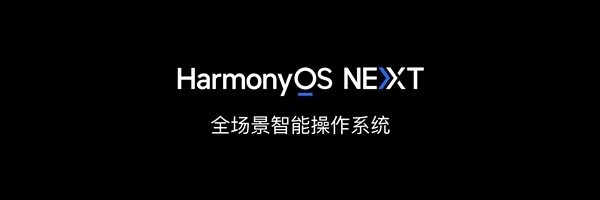 曝华为新机可退回HarmonyOS 4.3：仅售后门店可操作