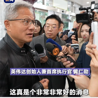 现场视频！黄仁勋来中国激动宣布：两大好消息 连用三个“非常”
