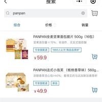 山姆被爆随意改品牌商标：盼盼改PANPAN 卫龙商标直接被去除
