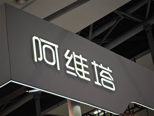 刷新智造速度！阿维塔5G新工厂挂牌：60秒下线一台