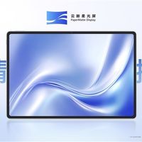 华为MatePad Air新品发布：自由职业者与新锐创作者的专属生产力平板电脑