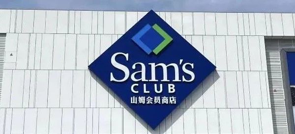 去“山姆”一定要拿这6样，简直好吃到怀疑人生！！（附入手价）