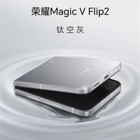 5500mAh最大电池小折叠！荣耀Magic V Flip2全配色外观公布