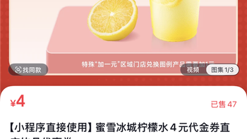 蜜雪冰城柠檬水有籽被投诉 顾客目睹笑出声 官方：不涉及食品安全问题