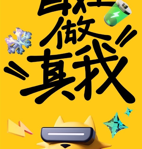 真我七周年：全球手机销量突破3亿台 徐起发博致谢