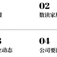 大家居周刊丨7月关键数据、中美关税再停、席梦思涨价、东鹏出新