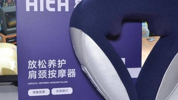 HITH星曼颈椎按摩枕效果评估
