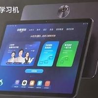 作业帮12.7英寸大屏学习机性价比高
