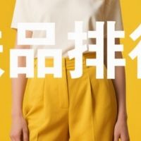 什么牌子的护肤品好用实惠？效果好平价护肤品推荐