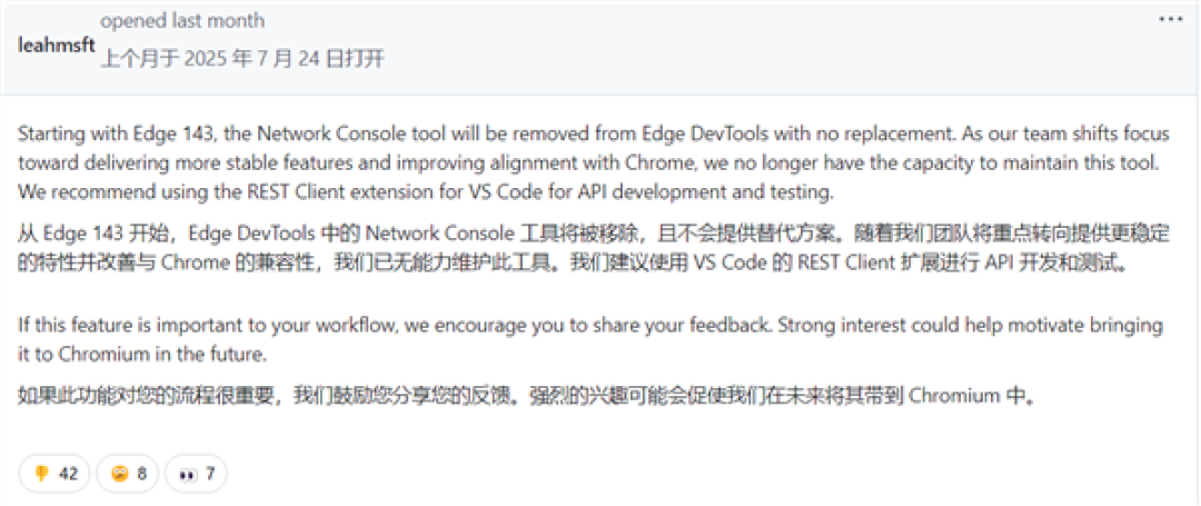 社区直接炸锅!微软将删除Edge网络控制台工具:声称无力维护