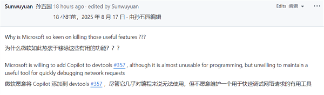社区直接炸锅!微软将删除Edge网络控制台工具:声称无力维护