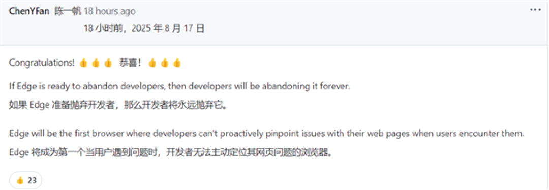 社区直接炸锅!微软将删除Edge网络控制台工具:声称无力维护