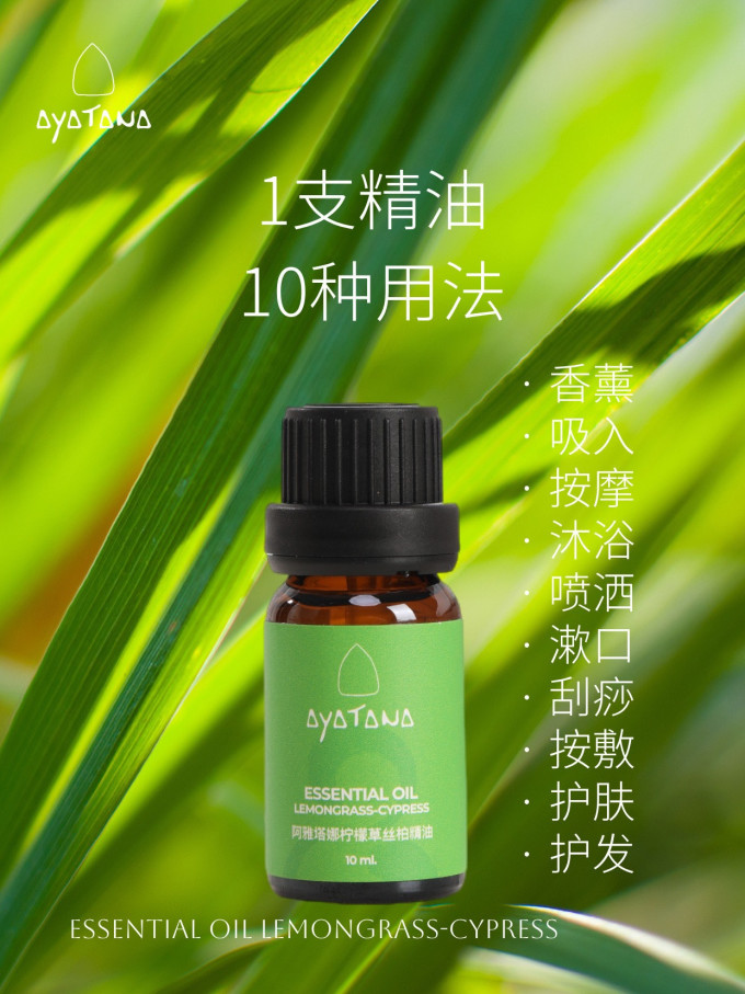 精油香薰