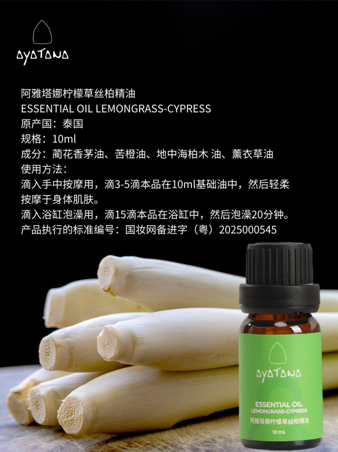 精油香薰