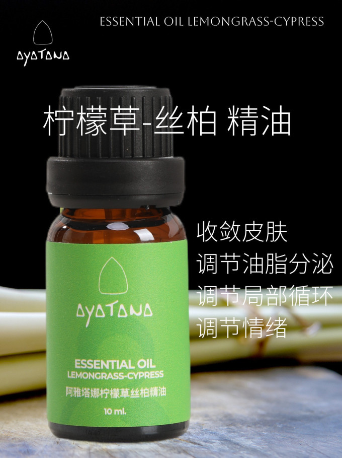 精油香薰