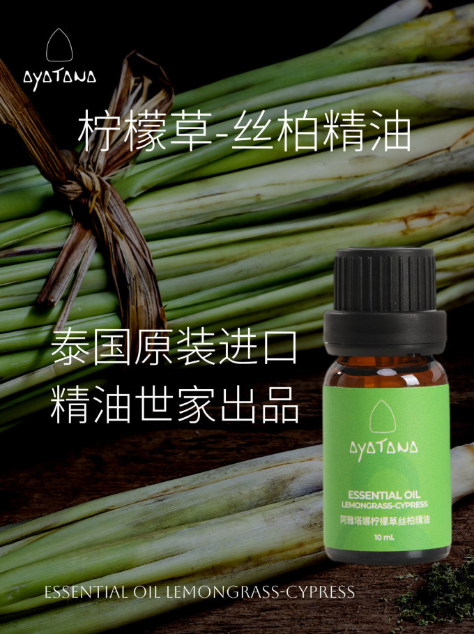 精油香薰