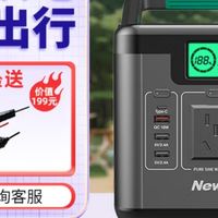 纽曼A520移动储能电源——户外生活的全能伙伴！