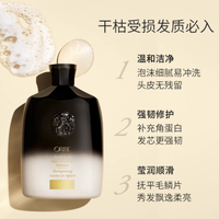 ORIBE 黄金修护洗发水 250ML：秀发的奢华修护密码