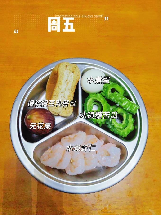 慢教授面包
