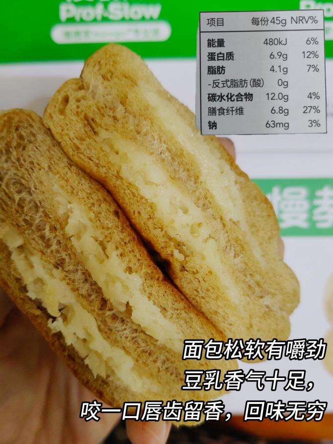 慢教授面包