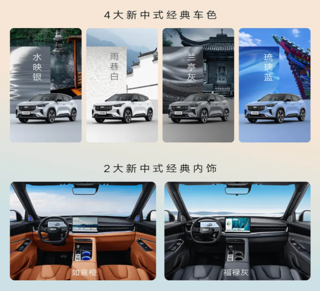 吉利全新博越上市,限时价7.89万元起,中式美学回归能否延续销量王者地位