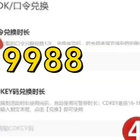 2025年雷神免费时长口令兑换码CDKEY领取教程详解