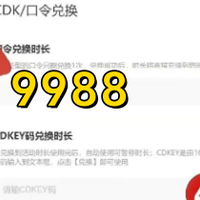 雷神加速器2025新一批CDKEY码口令兑换指南攻略